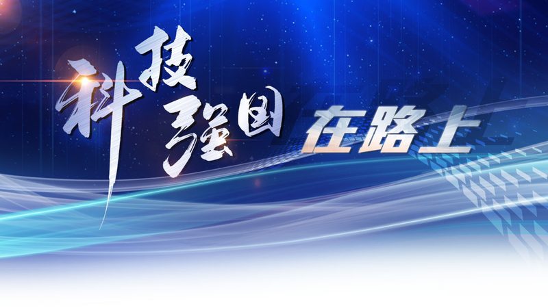 科技成果转化合同价格：如何合理评估与谈判